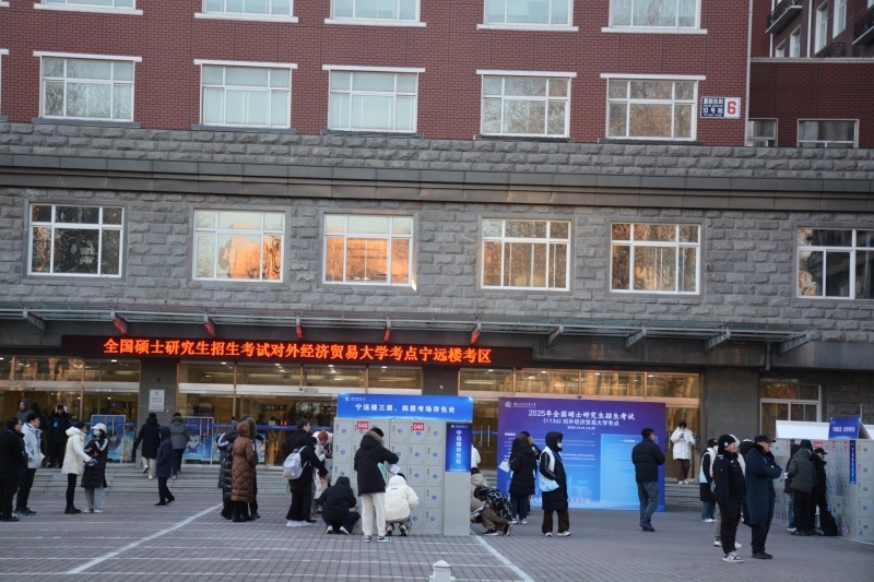 對外經(jīng)濟貿(mào)易大學考點前為考生專門設置存包處。潘寒冰 攝