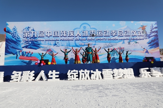 啟動儀式現場。內蒙古自治區(qū)殘疾人聯(lián)合會供圖