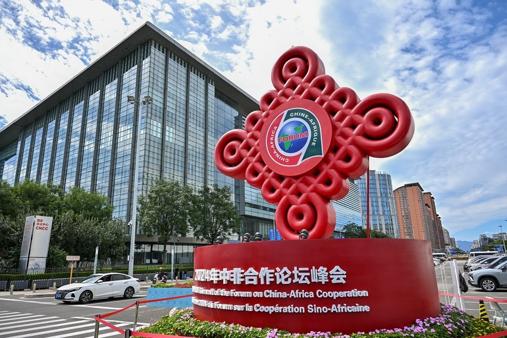 在北京國家會議中心附近拍攝的2024年中非合作論壇峰會標識（2024年9月5日攝）。新華社記者 李鑫 攝