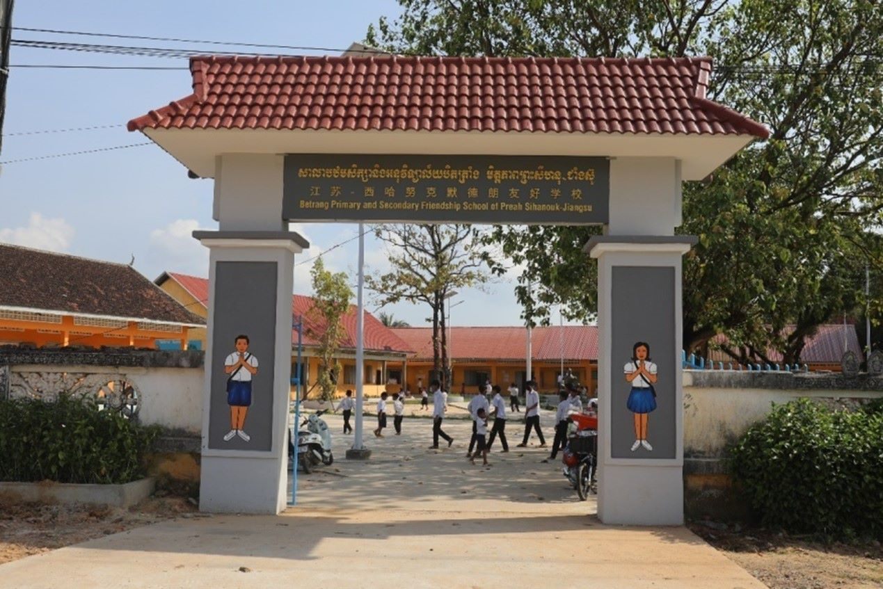 江蘇—西哈努克默德朗友好學(xué)校。西港特區(qū)供圖