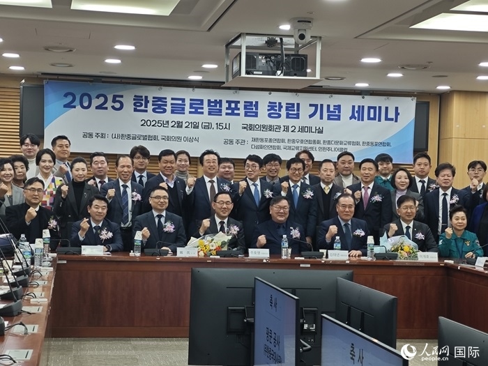 活動現(xiàn)場，中韓嘉賓合影留念。人民網(wǎng)記者 莽九晨攝