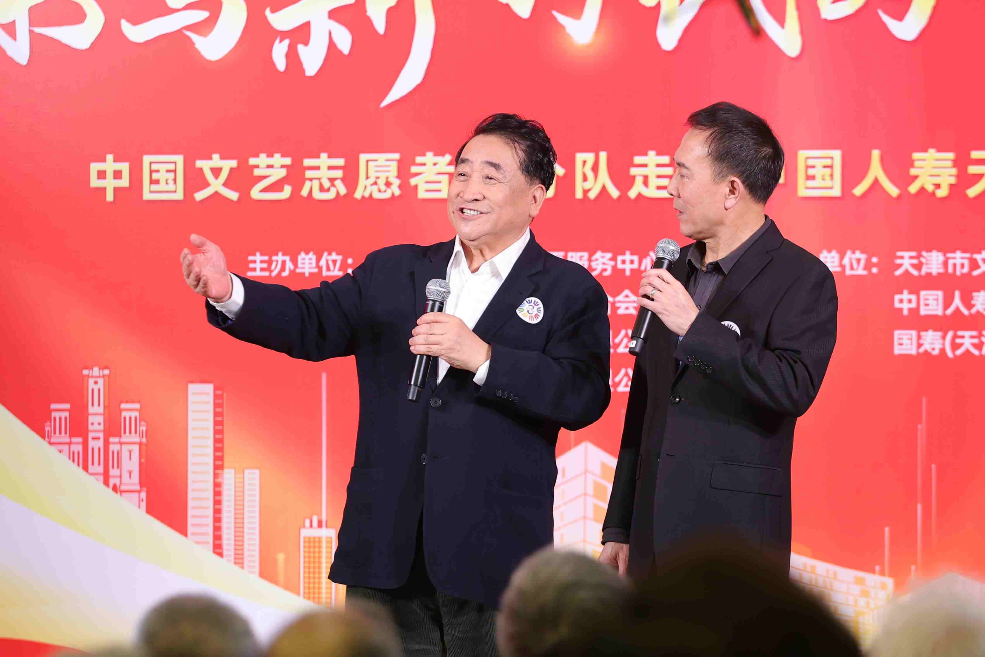 姜昆、戴志誠帶來相聲《歡歌笑語》。中國文藝志愿者協(xié)會供圖