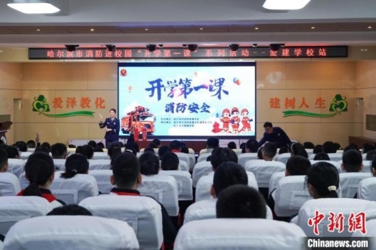 圖為消防安全知識(shí)授課現(xiàn)場(chǎng)。中新社記者 趙宇航 攝