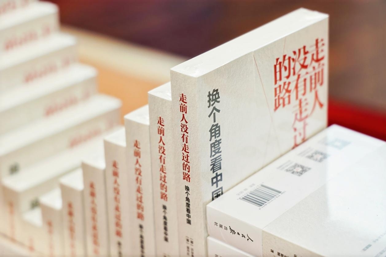 圖為人民日?qǐng)?bào)出版社新近出版的沃爾弗拉姆·埃爾斯納教授《走前人沒有走過的路：換個(gè)角度看中國(guó)》。