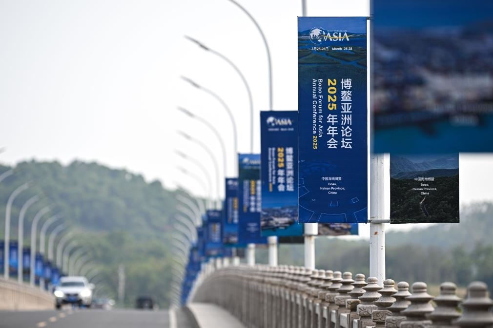 海南博鰲大樂大橋上的博鰲亞洲論壇2025年年會(huì)主題宣傳牌（3月20日攝）。新華社記者 蒲曉旭 攝