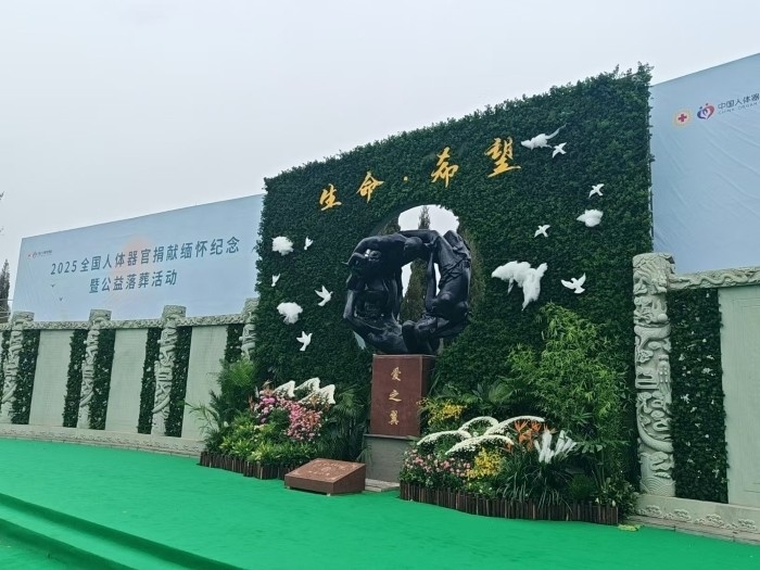 公益安葬儀式現(xiàn)場。人民網(wǎng)記者 王子鋒攝