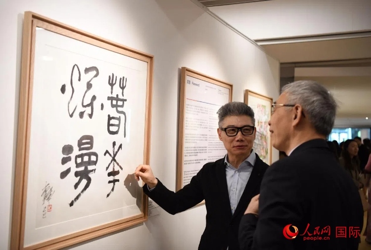 聯(lián)合國(guó)中文日慶祝活動(dòng)現(xiàn)場(chǎng)。人民網(wǎng)記者 于超凡攝