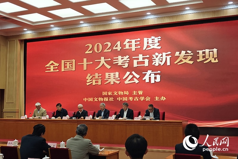 2024年度全國十大考古新發(fā)現(xiàn)終評會現(xiàn)場。人民網(wǎng)記者 韋衍行攝