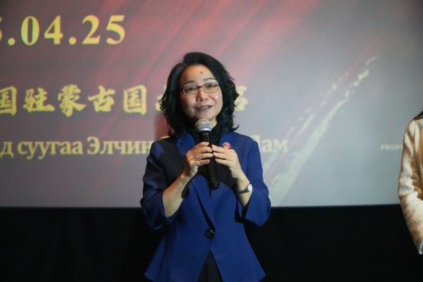 中國駐蒙古國大使沈敏娟在首映式致辭。中國駐蒙古國使館供圖