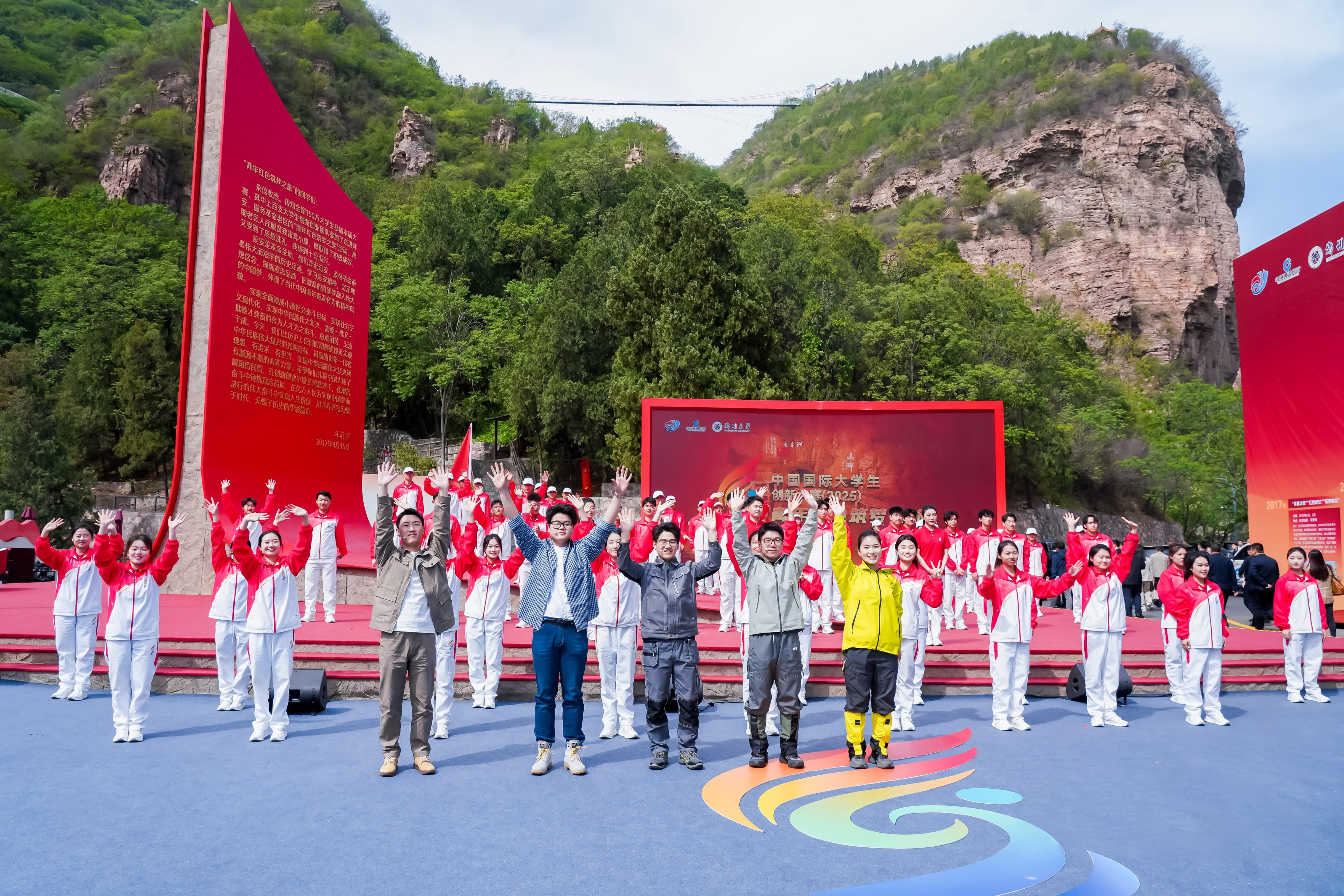 △2025年4月23日，中國(guó)國(guó)際大學(xué)生創(chuàng)新大賽（2025）“青年紅色筑夢(mèng)之旅”活動(dòng)在河南安陽(yáng)紅旗渠啟動(dòng)。