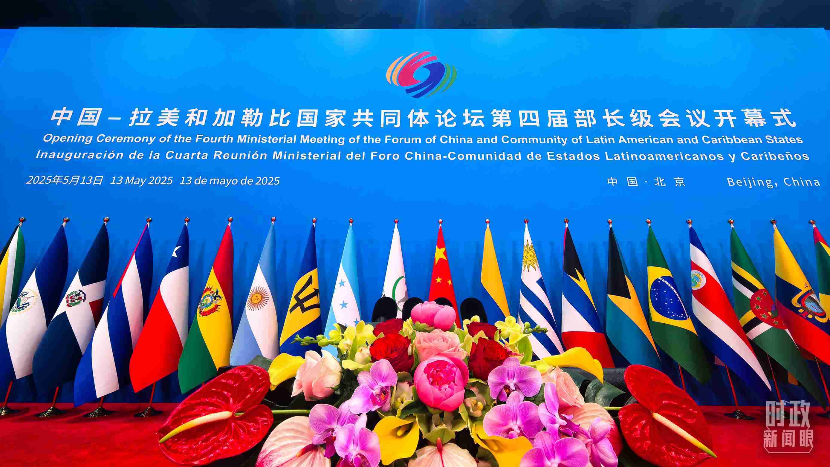 中拉論壇第四屆部長級會(huì)議開幕式會(huì)場。（總臺央視記者鄂介甫拍攝）