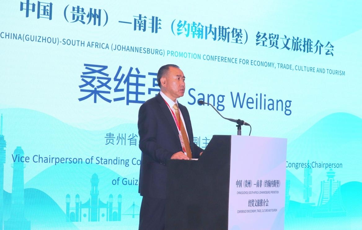 貴州省人大常委會(huì)副主任、省總工會(huì)主席桑維亮在會(huì)上致辭。南非恒盛傳媒公司供圖