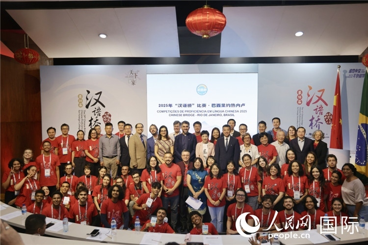 當(dāng)?shù)貢r間5月17日，2025年“漢語橋”巴西賽區(qū)決賽開幕式上，參賽學(xué)生與出席嘉賓合影。人民網(wǎng)記者 時元皓攝
