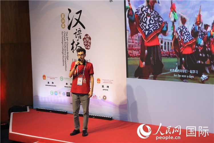 2025年“漢語橋”巴西賽區(qū)決賽現(xiàn)場，方聰在比賽中演講。人民網(wǎng)記者 時元皓攝