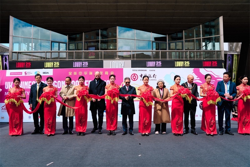 中國駐英國大使鄭澤光與出席開幕式的嘉賓共同參加開幕式剪彩儀式。楊浩鵬攝
