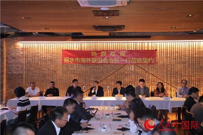 當(dāng)?shù)貢r(shí)間5月31日，麗水市海外聯(lián)誼會代表團(tuán)與里約僑界舉行座談，圖為座談會現(xiàn)場。 人民網(wǎng)記者 時(shí)元皓攝