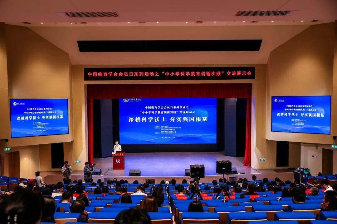 活動現(xiàn)場。中國教育學會供圖