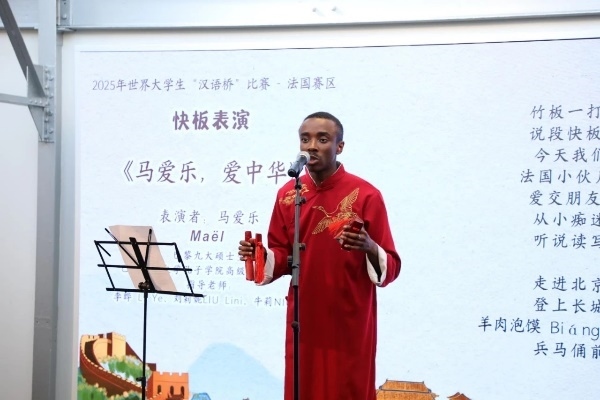 圖2：馬愛樂快板表演《馬愛樂，愛中華》（圖片：巴黎西岱大學(xué)孔子學(xué)院）