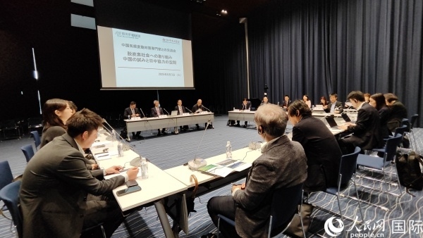 6月3日，由日本笹川和平財團笹川日中友好基金主辦的中日氣候變化問題專家交流會在東京舉行。人民網(wǎng) 蔣曉辰攝